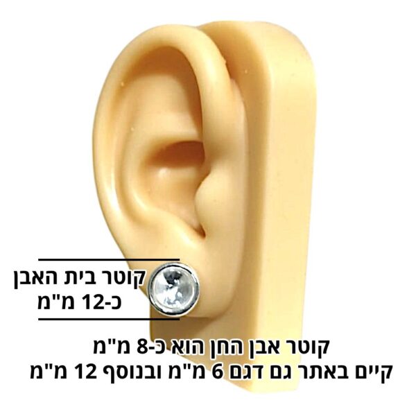 עגילי כסף אבן חן טבעית 8 מ"מ