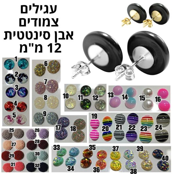 עגילים צמודים עם אבן גדולה כסף 925