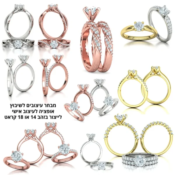 תכשיטי זהב לשיבוץ יהלומים